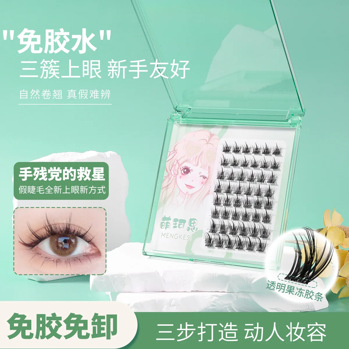 

Mengkesi Little Devil False Eyelashes Glue-free Natural Simulation Daily Makeup Lazy Segmented Single Cluster Rare Beauty