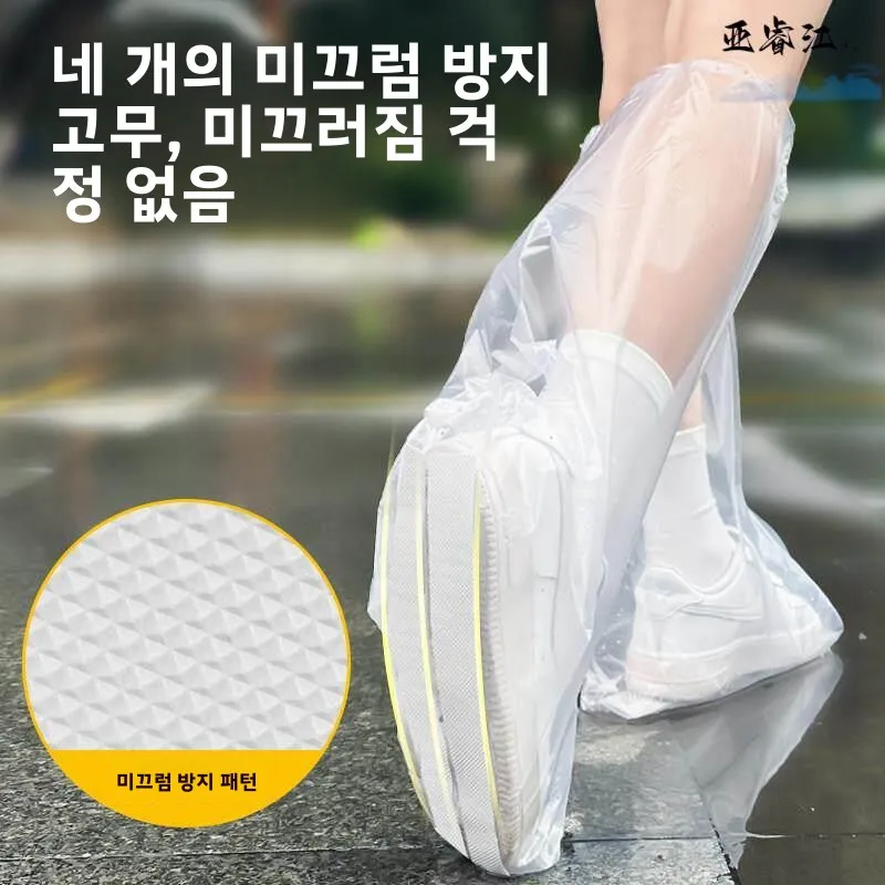 일회용 하이튜브 레인부츠 커버 방수 미끄럼 방지 두꺼운 내마모성 휴대용 가정용 남성용 데일리 레인부츠 커버