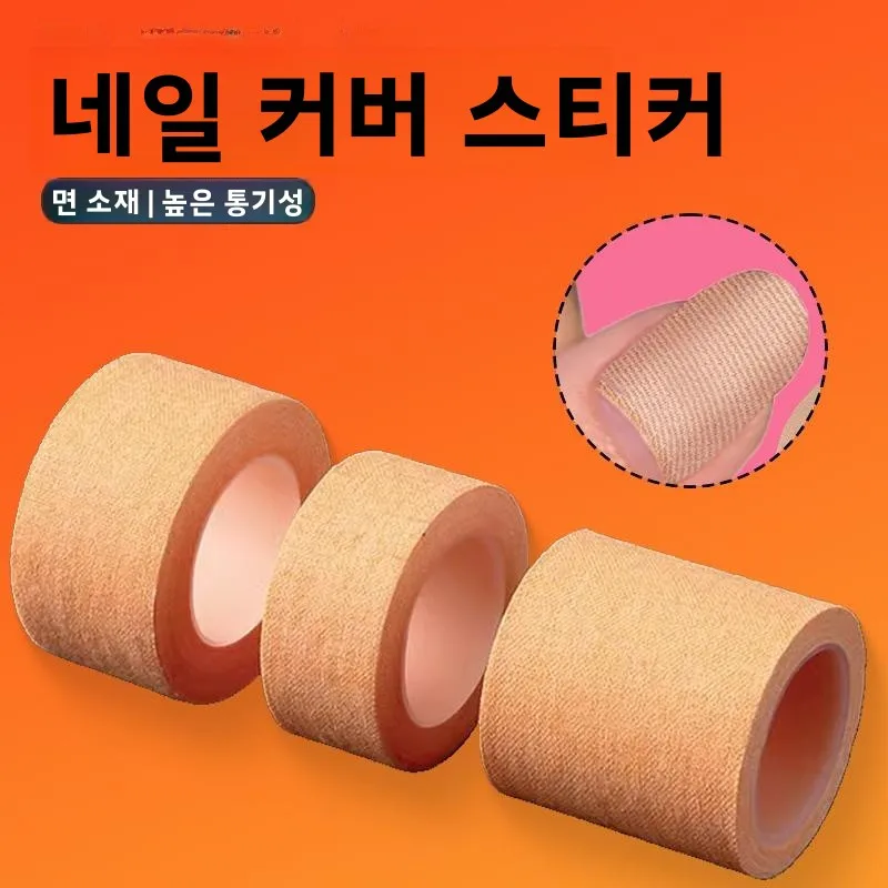 끈적끈적한 새로운 오래 지속되는 네일 아트 은폐 보호 스티커 자외선 차단 장갑 은폐 스티커 짧은 특수 목적