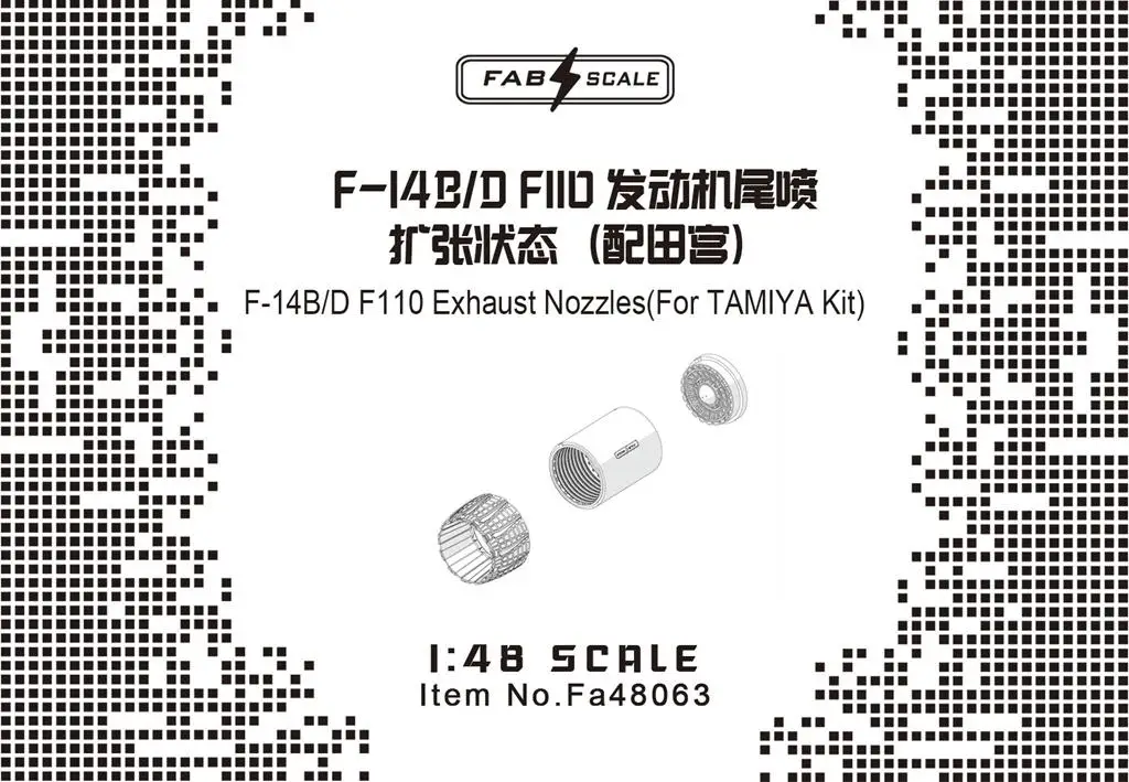 

FAB FA48063 1/48 F-14B/D F110 Engine Exhaust Nozzles Open Form(For TAMIYA KIT)