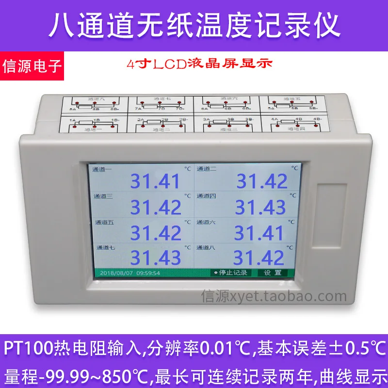 

Multichannel Temperature Recorder Multichannel Industrial Paperless Monitoring and Inspection Instrument Curve High Precision