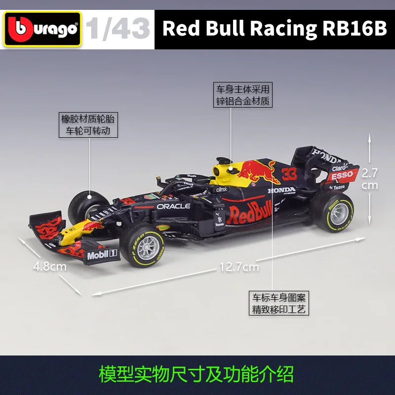 부바고 1:43 레드불 Rb16b F1 Rb16  11  33 경주용 자동차 시뮬레이션 합금 완성 모델 장난감 Vistapan Chariot