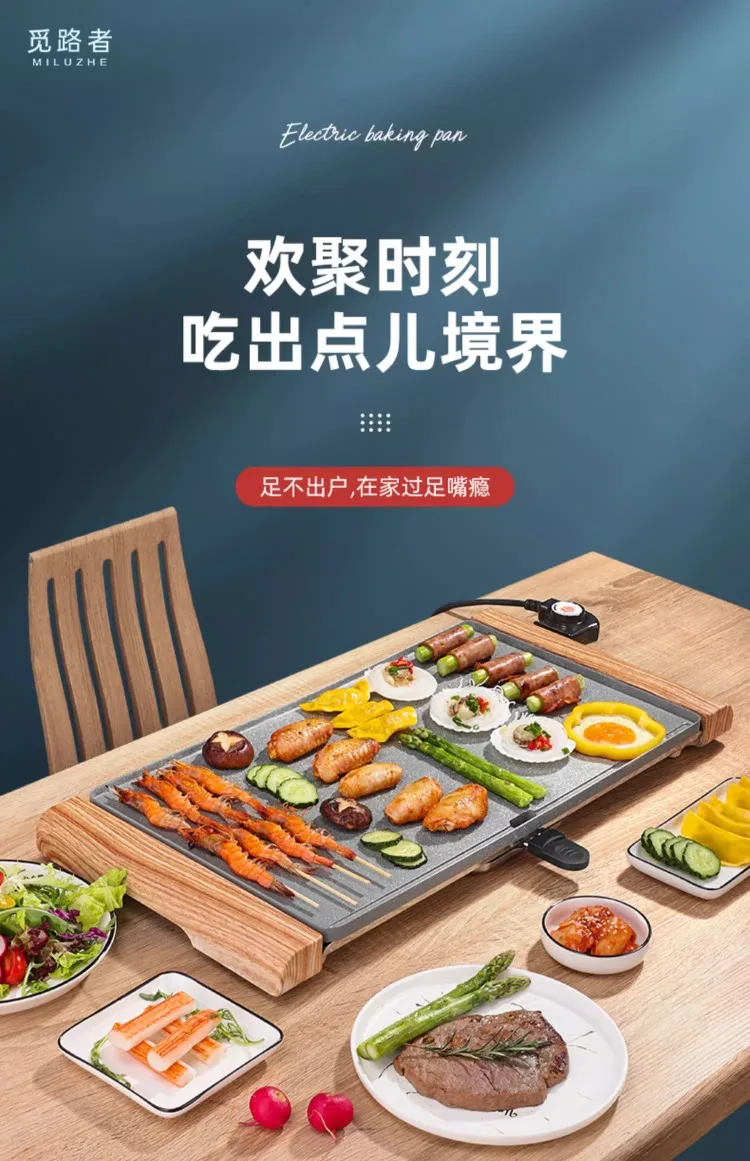 Description Picture 2 of item220V Smokeless Indoor Non-stick Iron Plate BBQ Grill Pan Stone Electric Barbecue Stove for Home Use