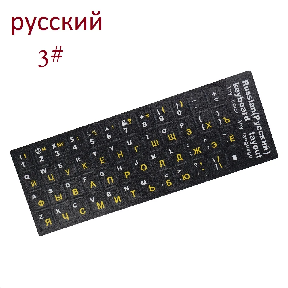 Keyboard stickers Ukraine Russian for Keyboard Sticker