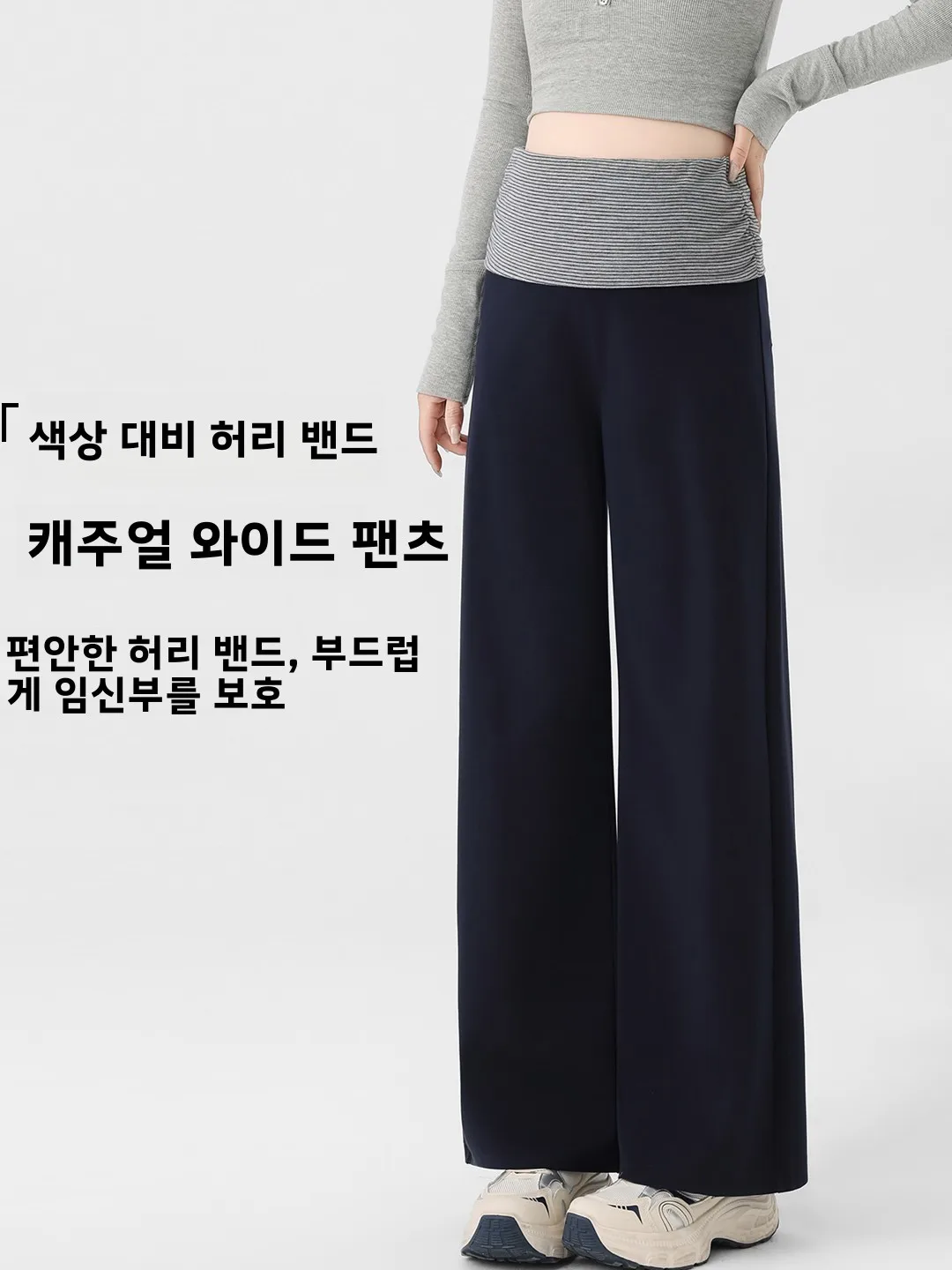 임산부 바지 신축성 있는 허리 캐주얼 얇은 봄 여름 와이드 레그 팬츠 편안한 배..