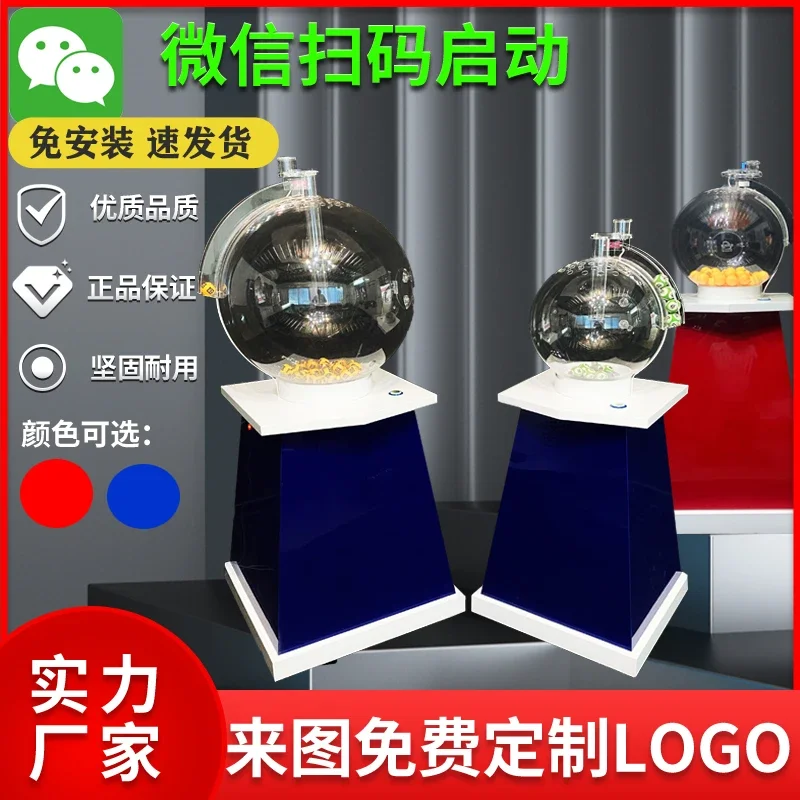 WeChat scan code table tennis ball shaking machine night market street stall lottery machine street doll