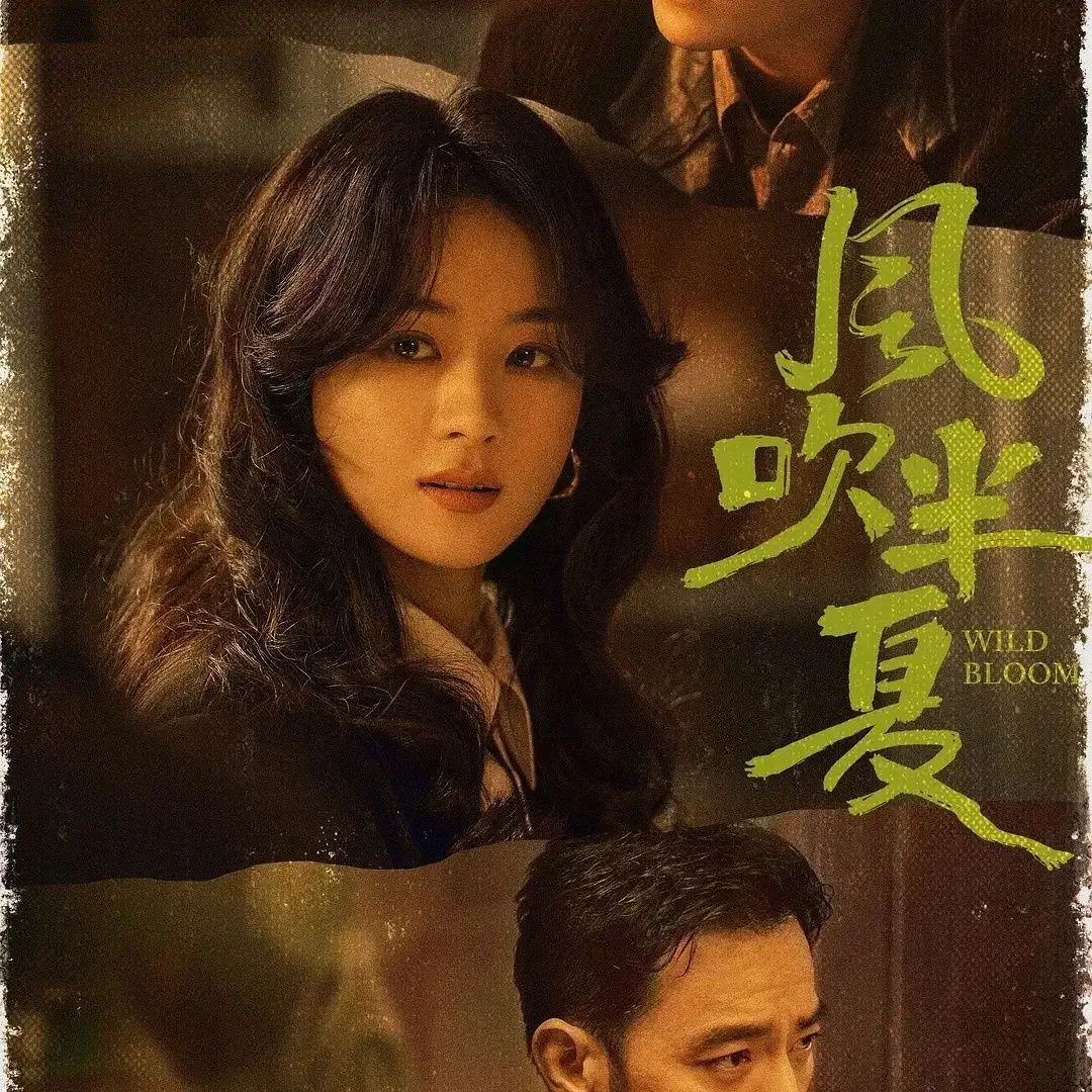 

The wind blows the Banxia original novel "Not to Live" by A Nai Feng Chui Ban Xia novel