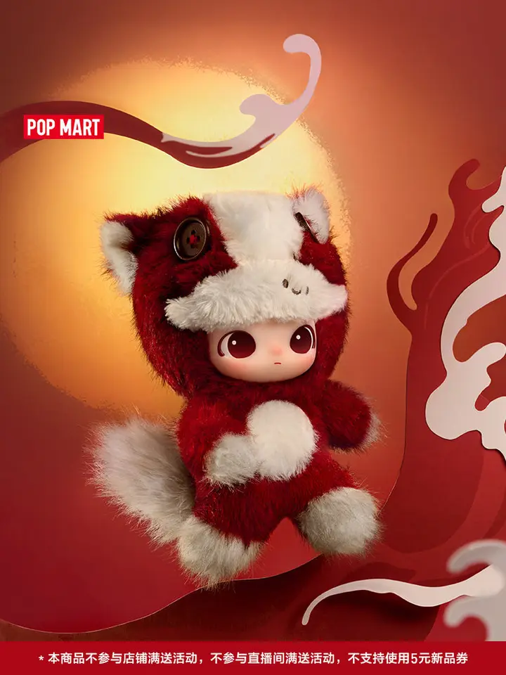 Popmart New 2026 Have A Good Run Serie Plush Pendant Blind Box