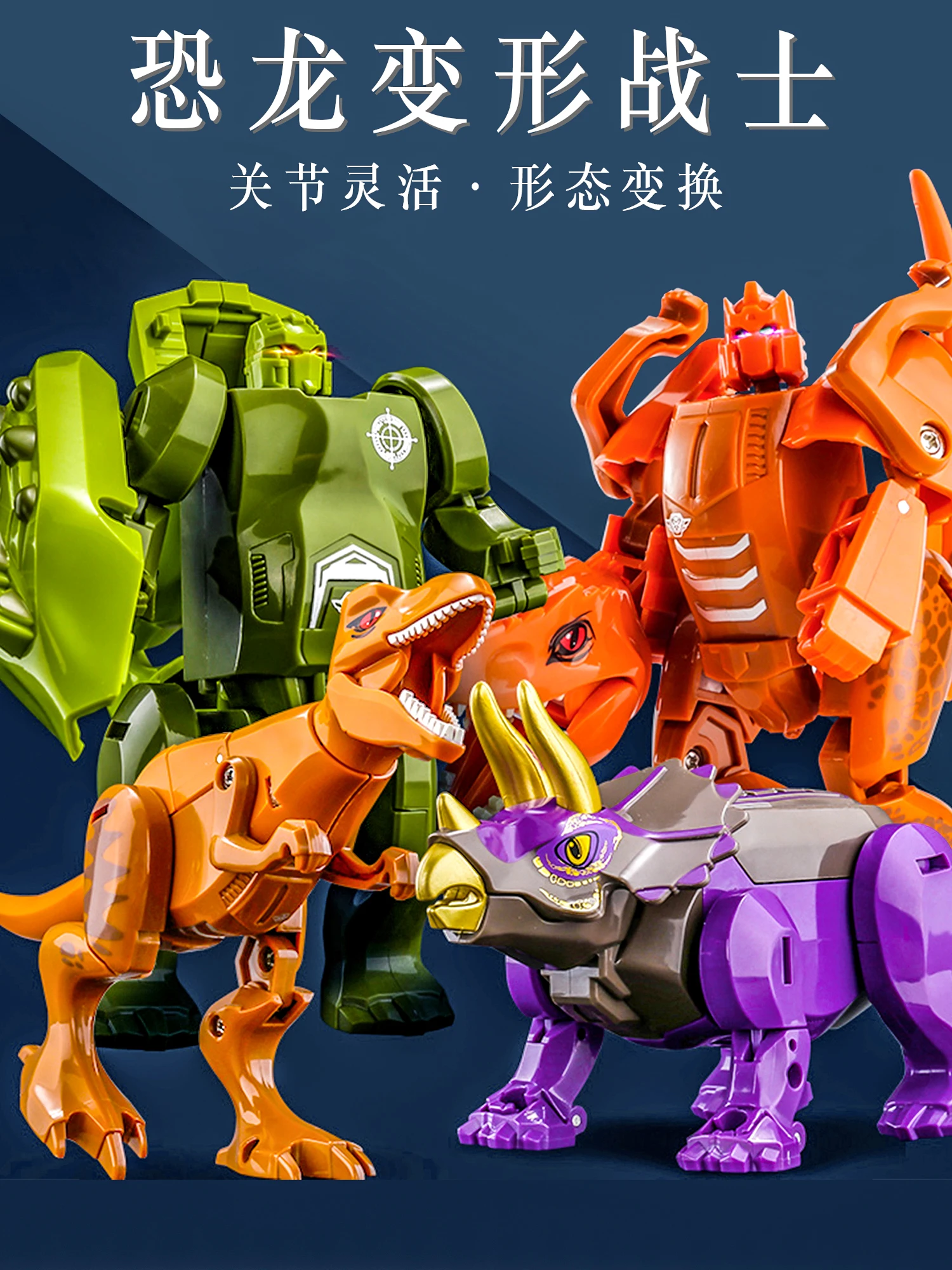4PCS Dinosaur Robot Transforming Toys, 2 in 1 Jurassic Dino, Transform