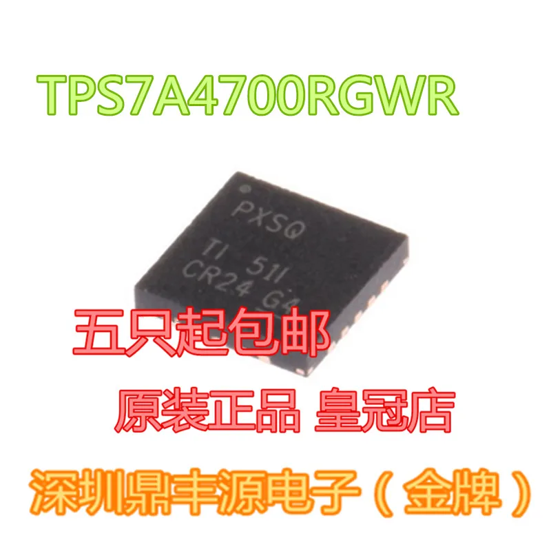 

Package mailTPS7A4700RGWR PXSQ QFN20 10pcs