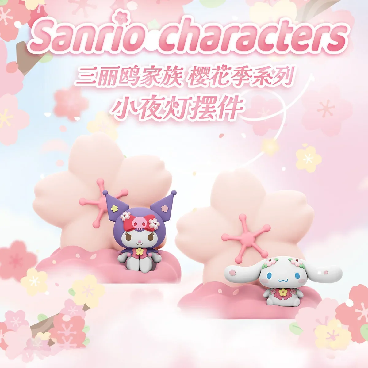 

Genuine Sanrio Cherry Blossom Series Night Light Ornament Kuromi Tamagotchi Dog Bedroom Battery Ambient Lights Hot off shelf