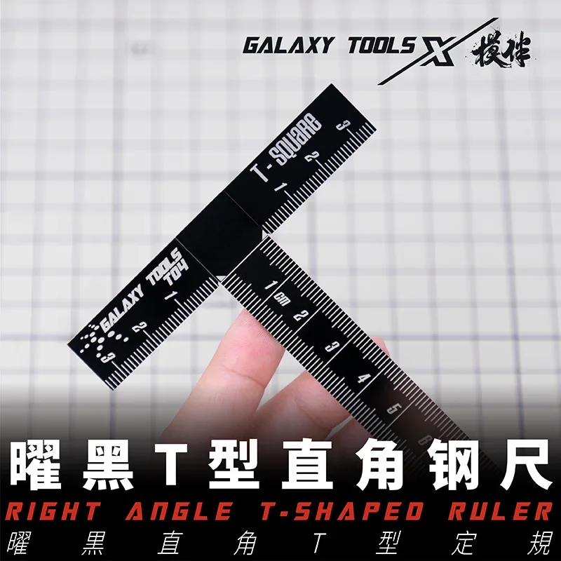 Model Tools Galaxy Tool T14A04 Precise Right Angle T Shape Ruler Model Hobby Cutting Square Ruler Model Kit Making