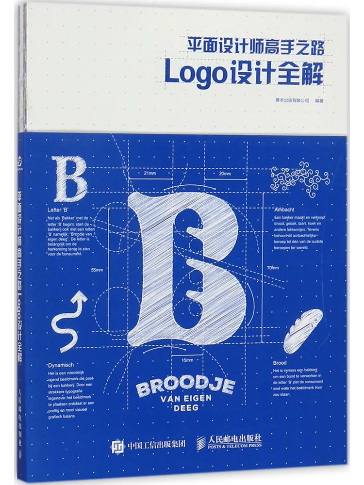 Book-Winshare The Road To Becoming a Master Graphic Designer Comprehensive Guide To Logo Design