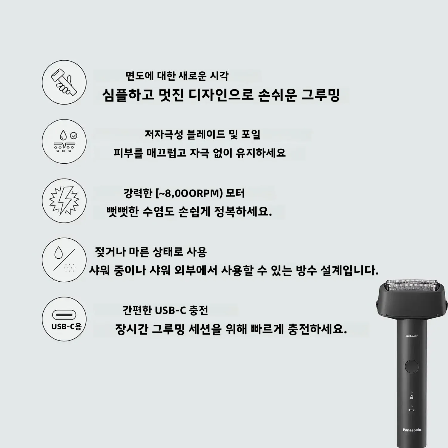파나소닉 남성용 전기 면도기, 3중날 절삭 시스템을 갖춘 습식 및 건식 면도기, 전신 세척 가능 충전식 면도기, 타입-C