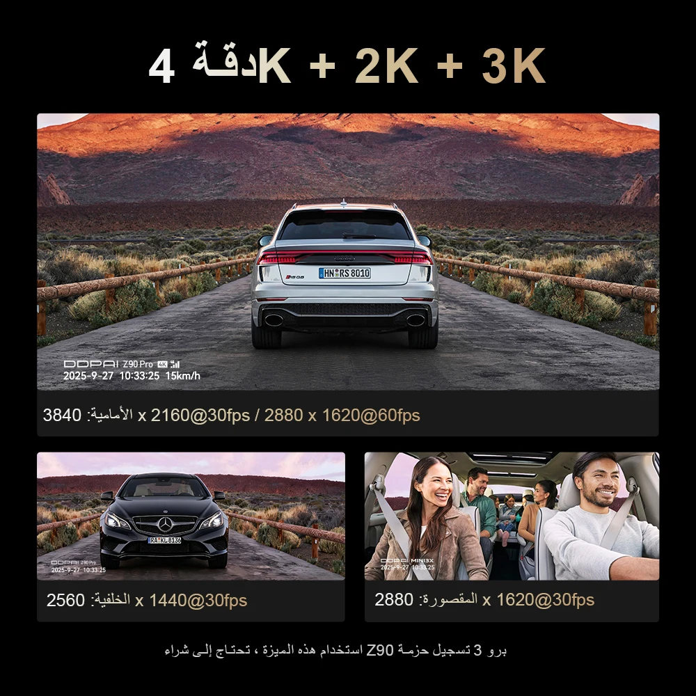 داش كام دي دي باي برو DDPAI 4K Dash Cam Z90 Pro كا...