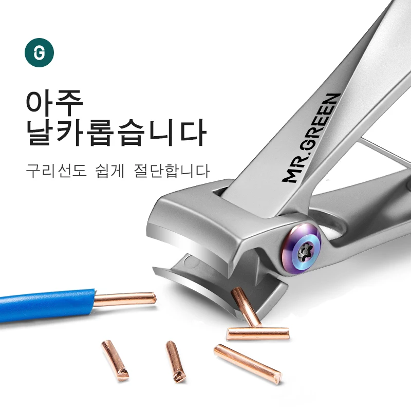 MR.GREEN 스테인레스 스틸 손톱깎이, 넓은 턱 개방, 두껍고 단단한 발톱 커터, 매니큐어 가위 도구