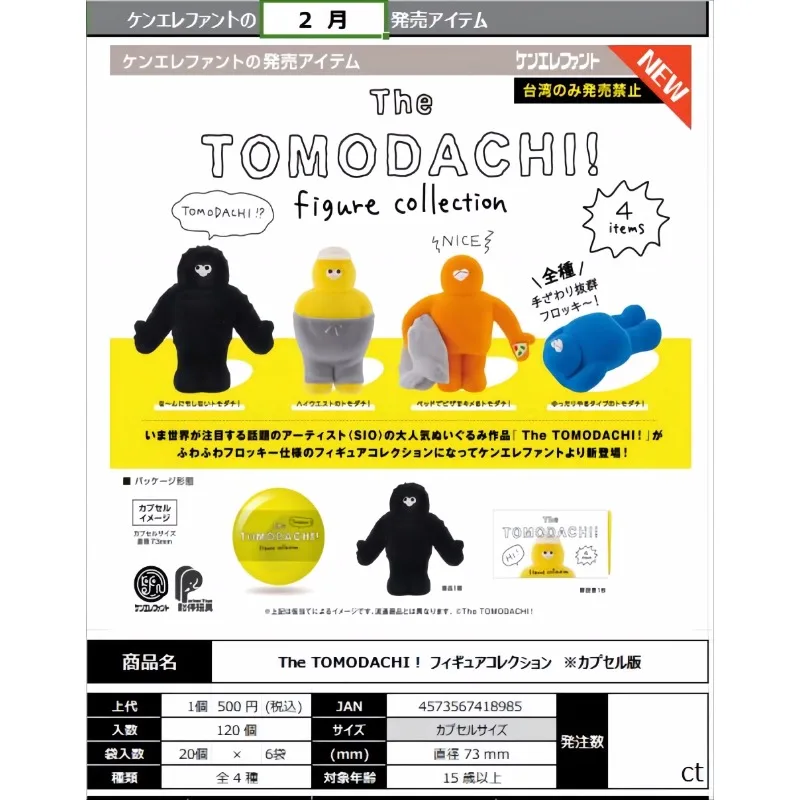 

Фигурка героя аниме Kenelephant Gashapon, фигурка героя из аниме TOMODACHI, оригинал