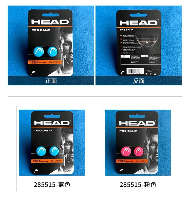 Description Picture 6 of item2Pcs HEAD Tennis Racket Shock Absorber Vibration Dampeners Anti-vibration Silicone Sports Accessories Durable Tennis Accessory