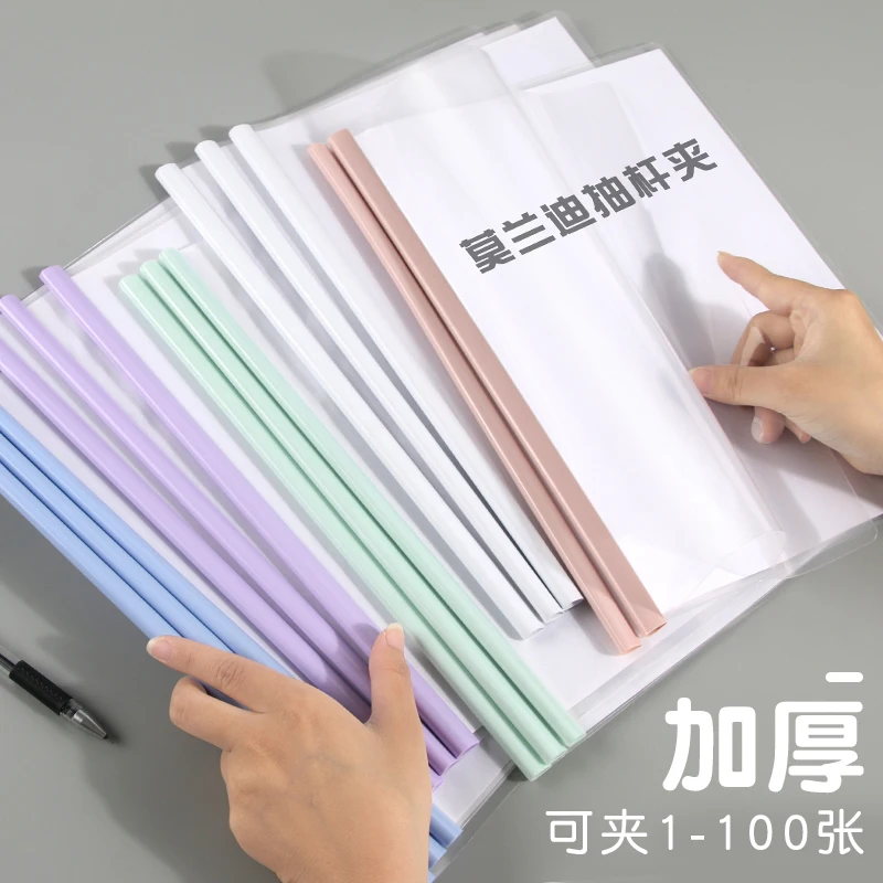 Thickened Folder Test Paper File Storage Bag Rod Folder Mixed Color Rod Clip A4 Pull Clip Large Capacity Cute