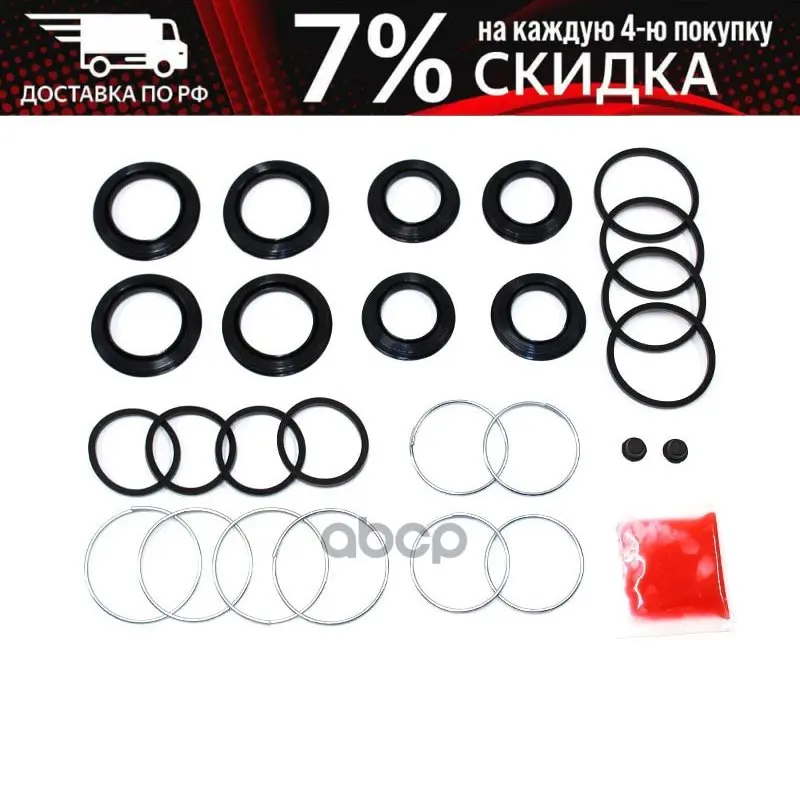 Repair Kit caliper fr Toyota 4Runner/Hilux L #130 90-05 (2 calipers) sat art. St-04479-30030 | Автомобили и - Цена: 