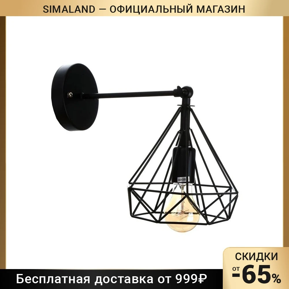 Бра &quotБлум&quot 1х40Вт E27 25x20x25 см | Освещение