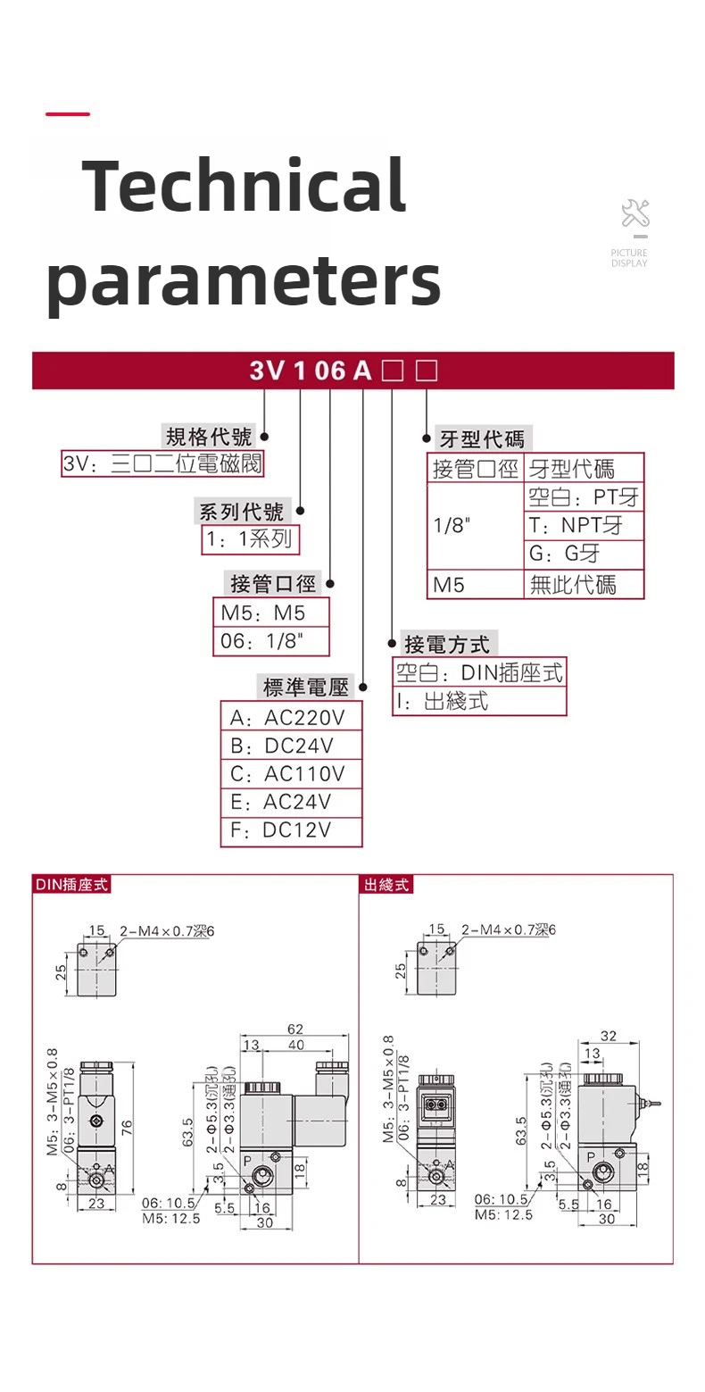Details page -3V1-06 Solenoid Valve _08