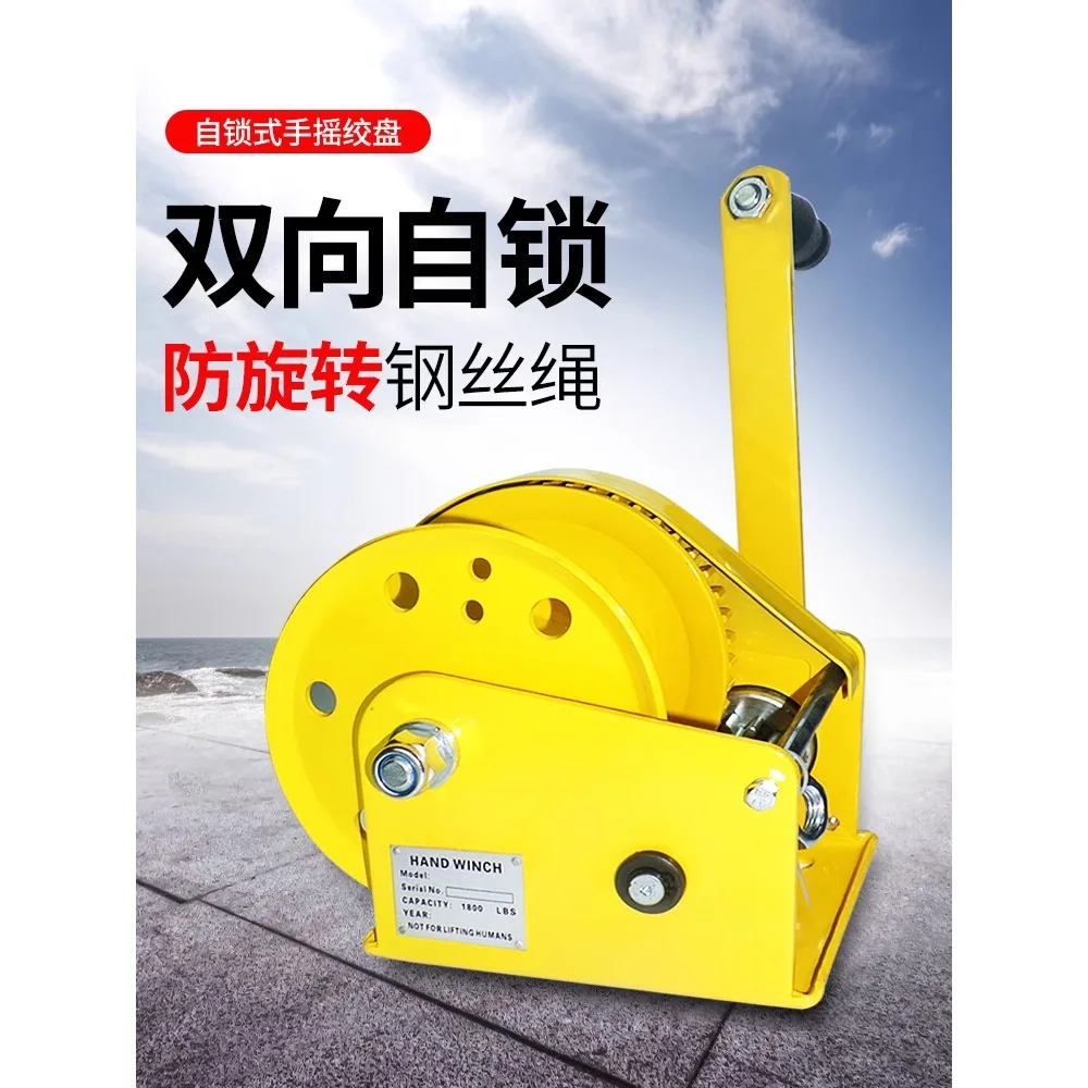 

Jinyou hand winch manual winch self-locking household small hoist wire rope winch tractor