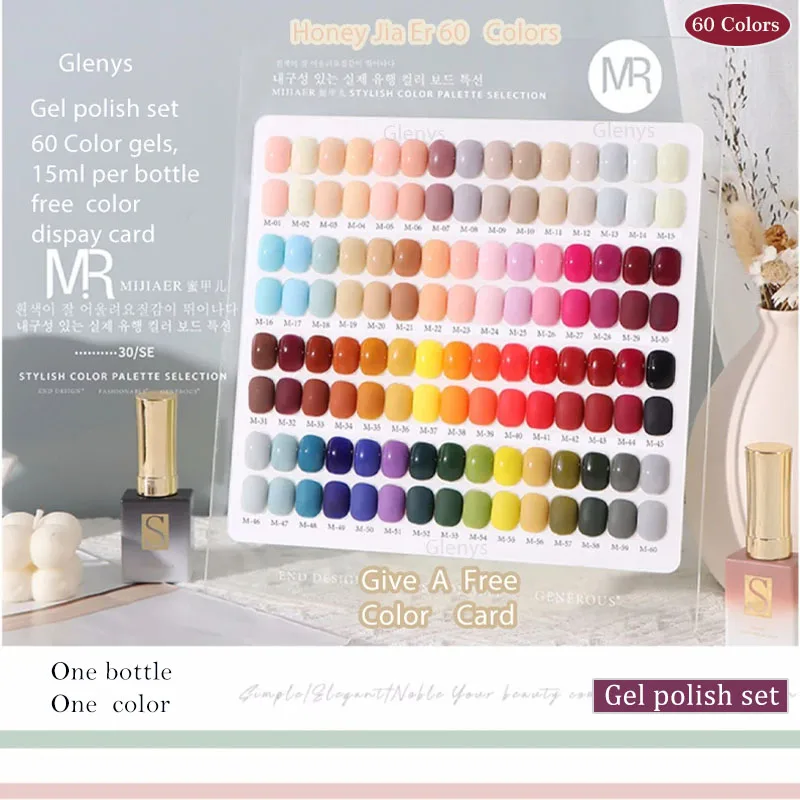 

Glenys 60 color jelly gel polishing set Korean syrup gel set 15ml transparent semi permanent UV gel series