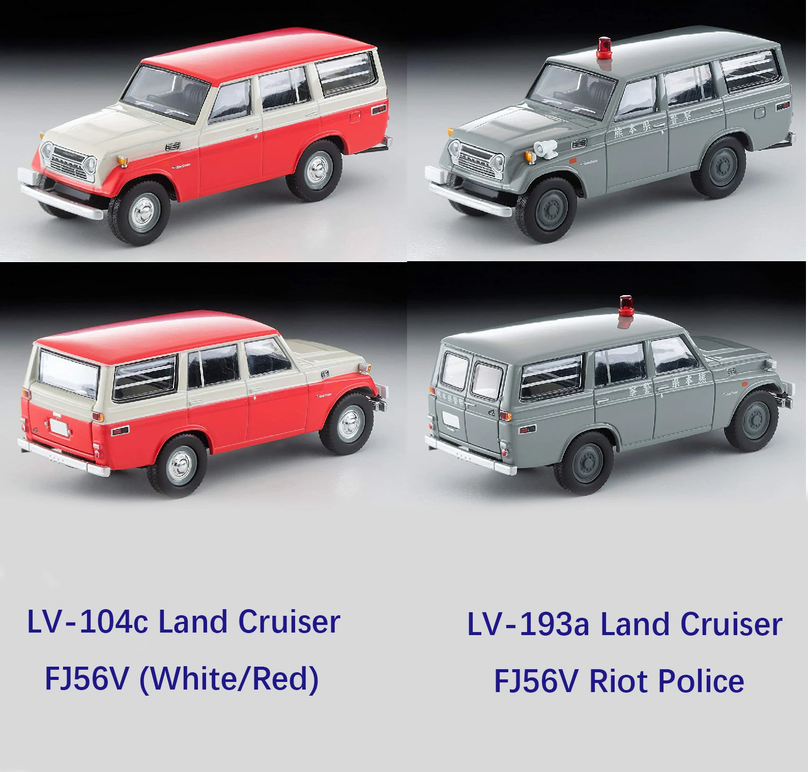 Коллекция 2106 года, модель автомобиля TOMYTEC TOMICA TLV 1/64, фотомагнитола, круизер FJ56V из сплава, подарки