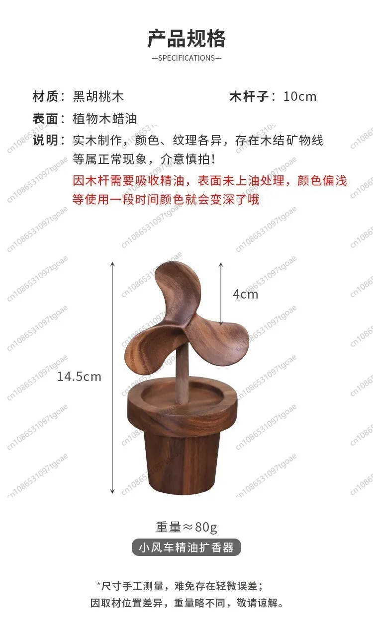 클로버 장식 풍차 디퓨저