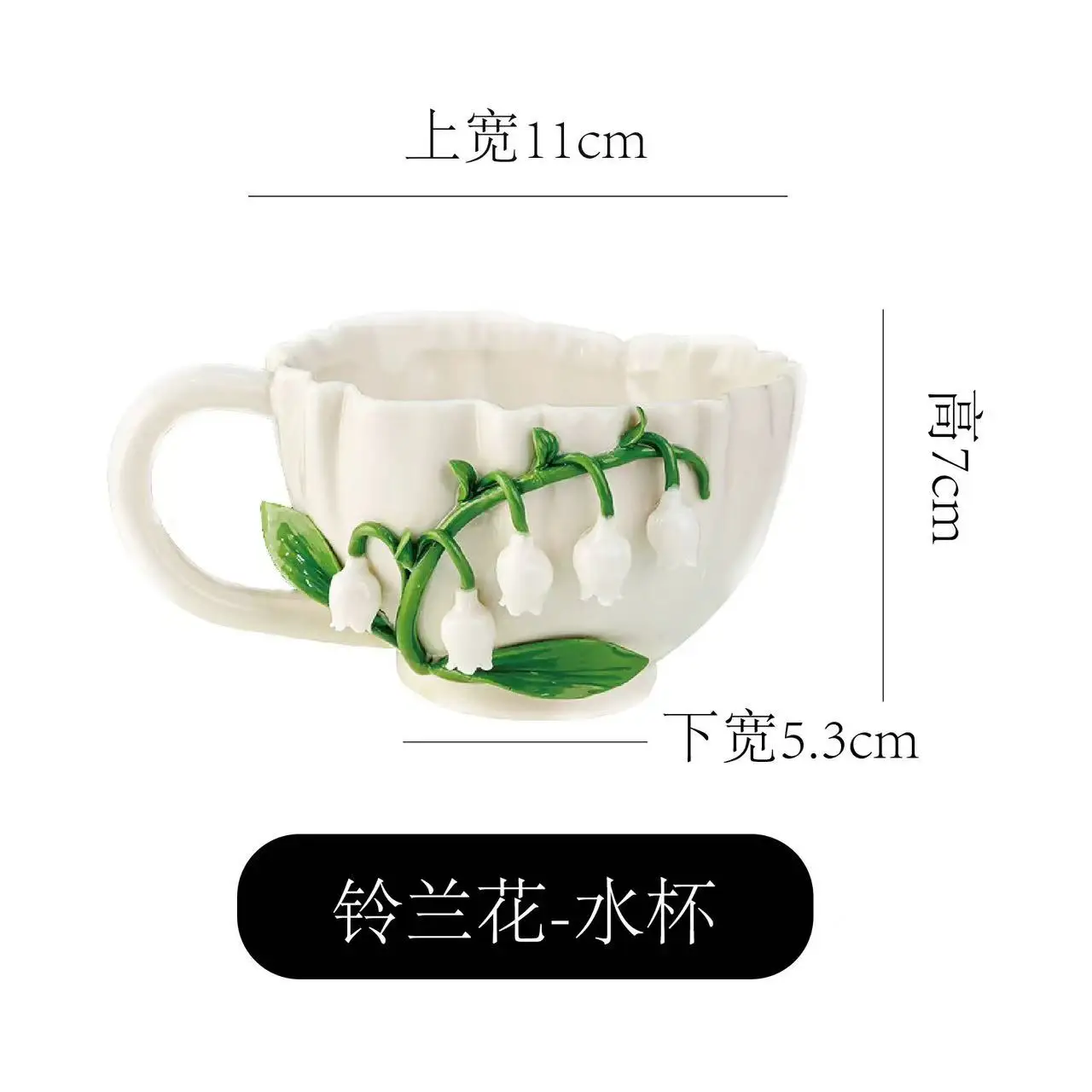 Creative Lily of The Valley Flower Ceramic Coffee Cup for Couple Mug Home Embossed Flower Breakfast Mug Afternoon Tea Flower Cup