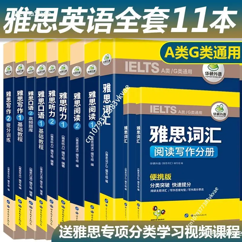 

11Books IELTS Test Materials English Books Textbook Self-study Vocabulary Book Reading Genuine Books Huayan Foreign Languages