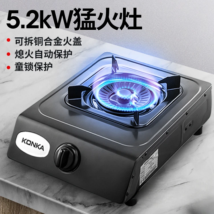 Konka desktop single stove household gas stove natural gas liquefied fierce fire for kitchen