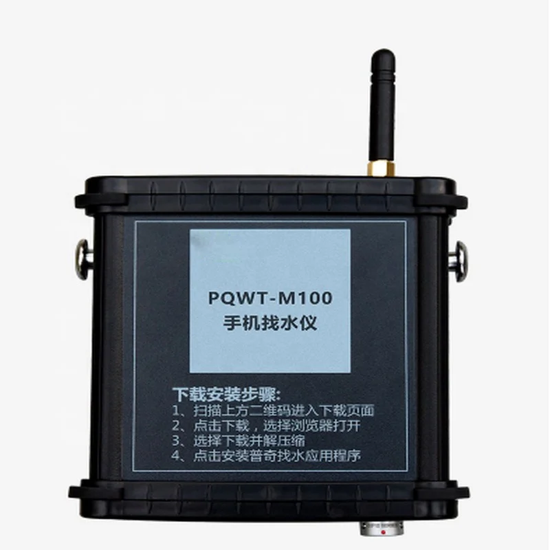 

Automatic Mapping Mobile Water Detector PQWT-M100 Mobile Ground Water Source Detector