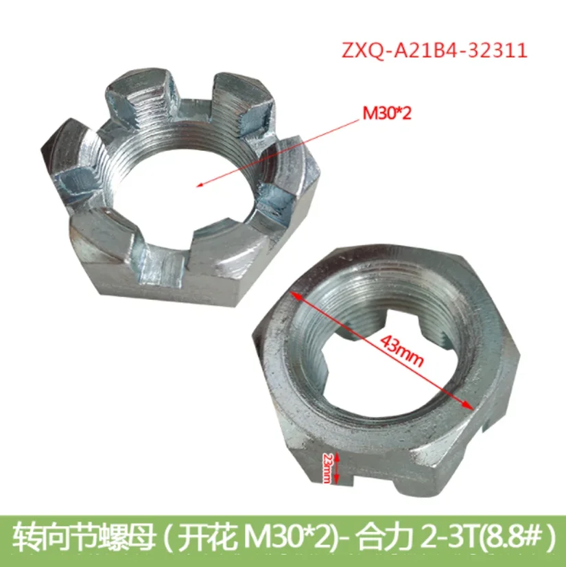 

Forklift Accessories A21B4-32311 Forklift Steering Knuckle Nut (Flowering M30X2) For Heli 2-3T (8.8#)