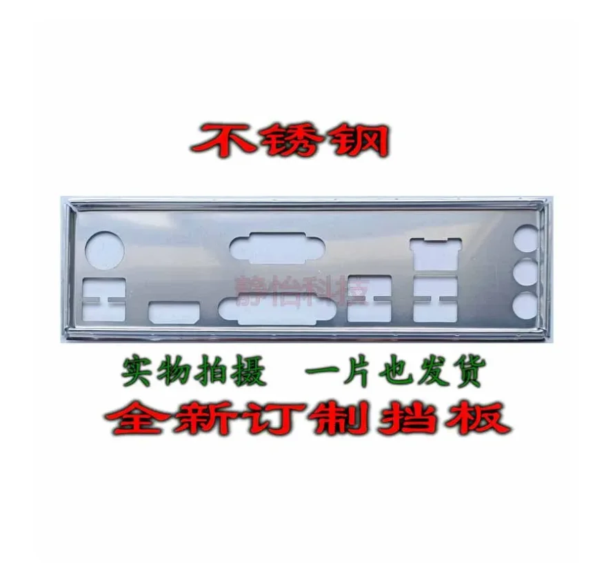 Io I/O Shield Piastra Posteriore Backplate Backplate Staffa Blende Per Asus P8H77-M Le P8H67-M Le