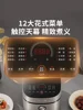 Joyoung Rice Cooker . 4L multifunctional cooker. Wood rice and express rice. Non-stick cooker. Flagship model 6
