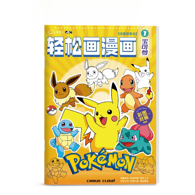 Picture Book New Tracing Book Tracing Book Coloring Book Selling Painting Book Tracing This Control Pen Puzzle Painting 6