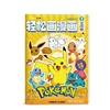 Picture Book New Tracing Book Tracing Book Coloring Book Selling Painting Book Tracing This Control Pen Puzzle Painting 6
