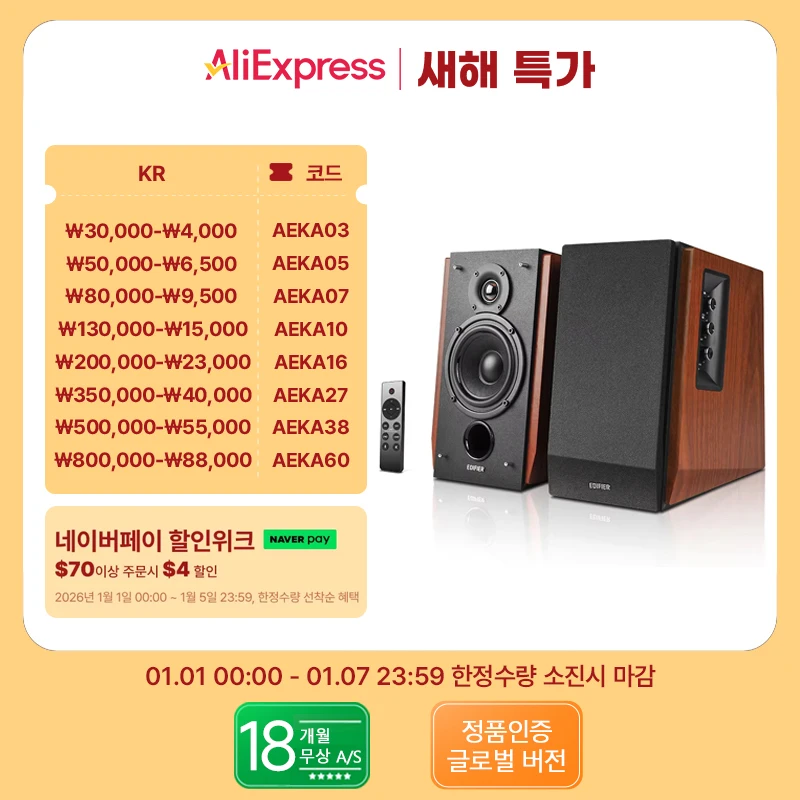 Edifier R1700BTs アクティブ2.0ブックシェルフスピーカーシステム