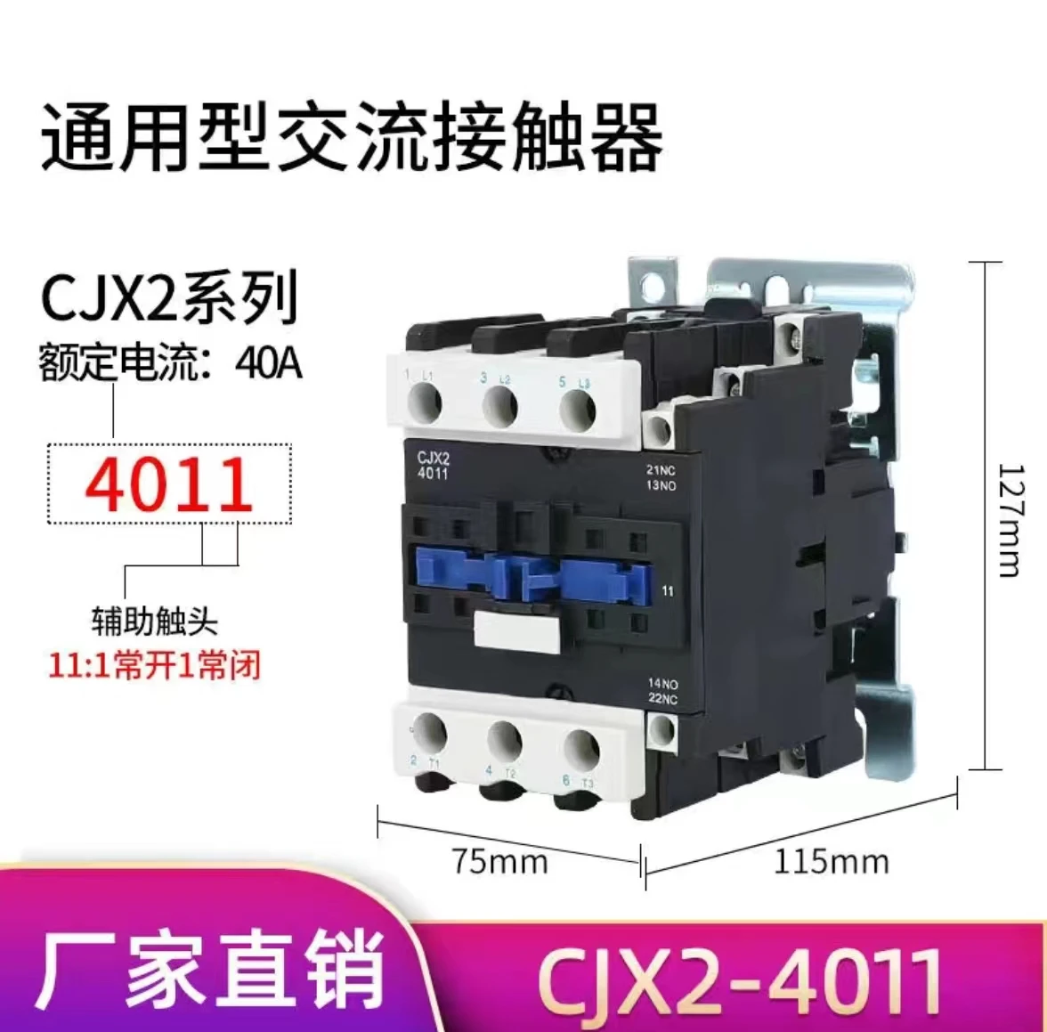 контактор cjx2 1201 36в 50гц 1нз