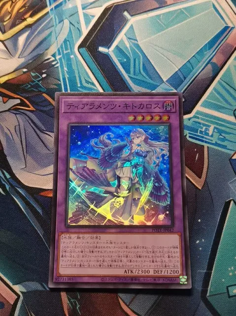 Duel MasterTearlaments Kitkallos POTE-JP042 Super Rare Power of the Element YuGiOh Collection Card