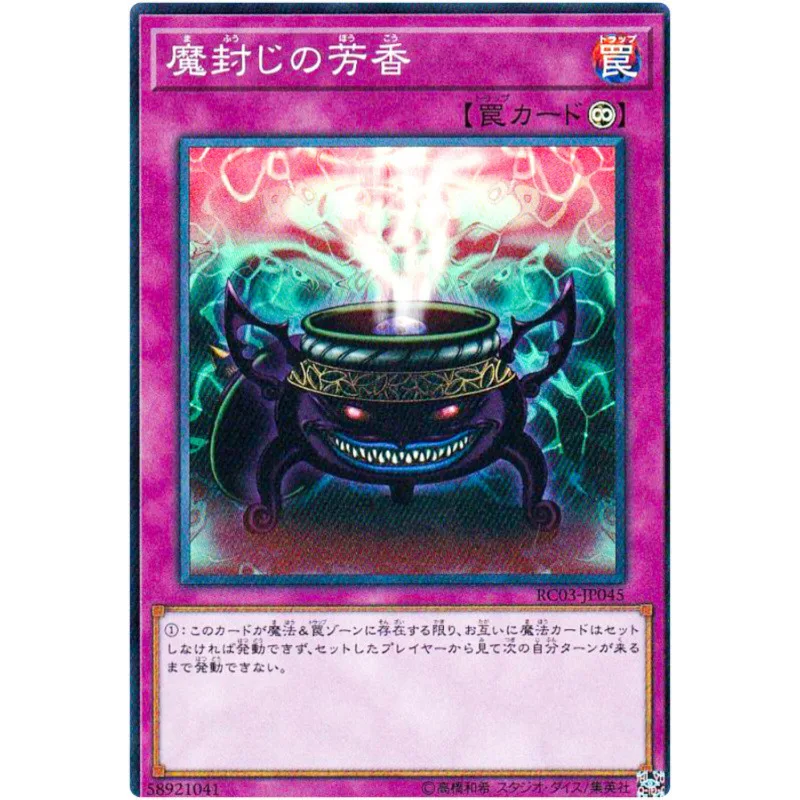 

Yu-Gi-Oh Anti-Spell Fragrance - Super Rare RC03-JP045 - YuGiOh Card Collection Japanese