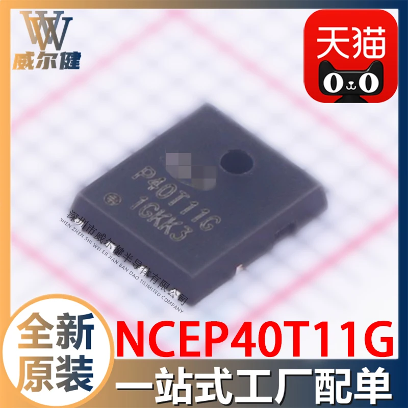 

Бесплатная доставка, фотосессия A 40 В, P40T11G, 20 шт.