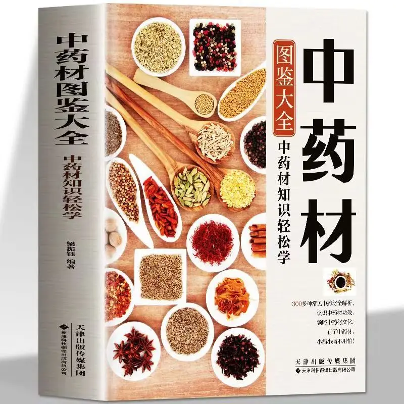 

The Atlas of Traditional Chinese Medicine, The Basis of Traditional Chinese Medicine, and Books of Traditional Chinese Medicine.