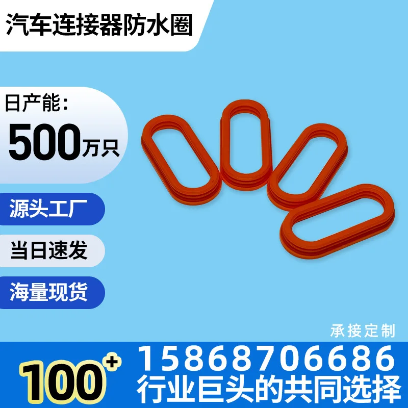 683 Automobile Connector matching rubber sealing ring waterproof Ruber seal sealing ring