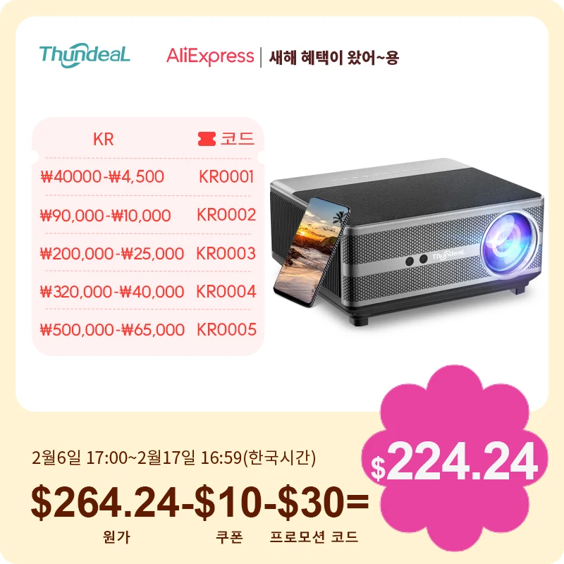 ThundeaL 풀 HD 1080P 프로젝터, 와이파이 LED 2K 4K 비디오 영화, 스마트 TD98 TD98W 안드로이드 프로젝터, PK DLP 홈 시어터 시네마 비머 무선 미러링 HD급 고해상도 LED 빔프로젝터 가정용 캠핑용 가성비 
