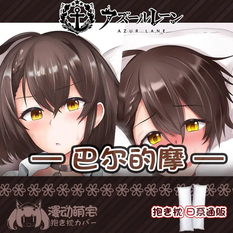

Anime Azur Lane USS Baltimore Sexy Dakimakura Hugging Body Pillow Case Cover Pillowcase Cushion Bedding Gifts MD