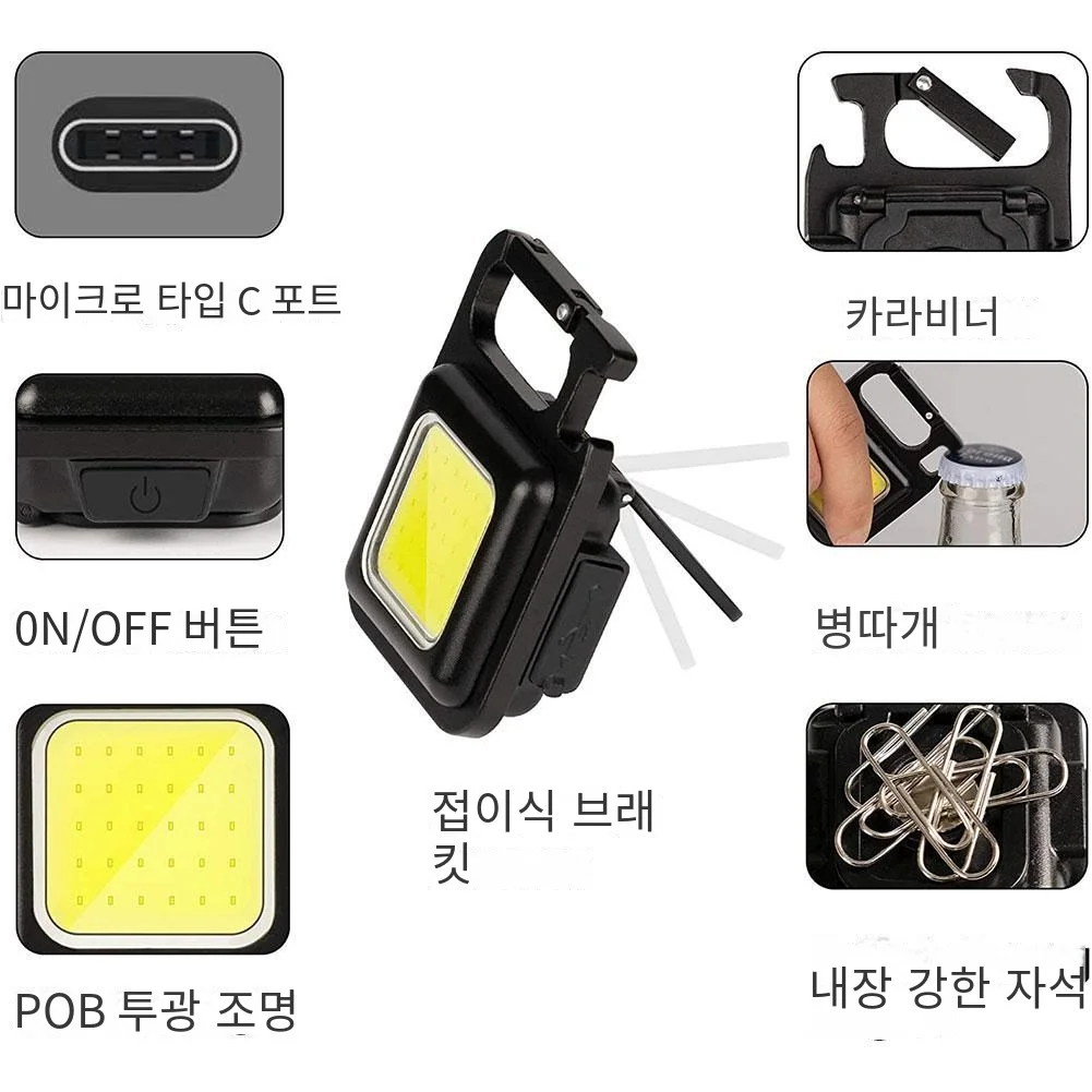 COB 랜턴 다기능 휴대용 손전등 포켓 작업 라이트, 야외 캠핑 낚시 등산 LED 라이트 병따개, 미니 휴대용 캠핑 램프