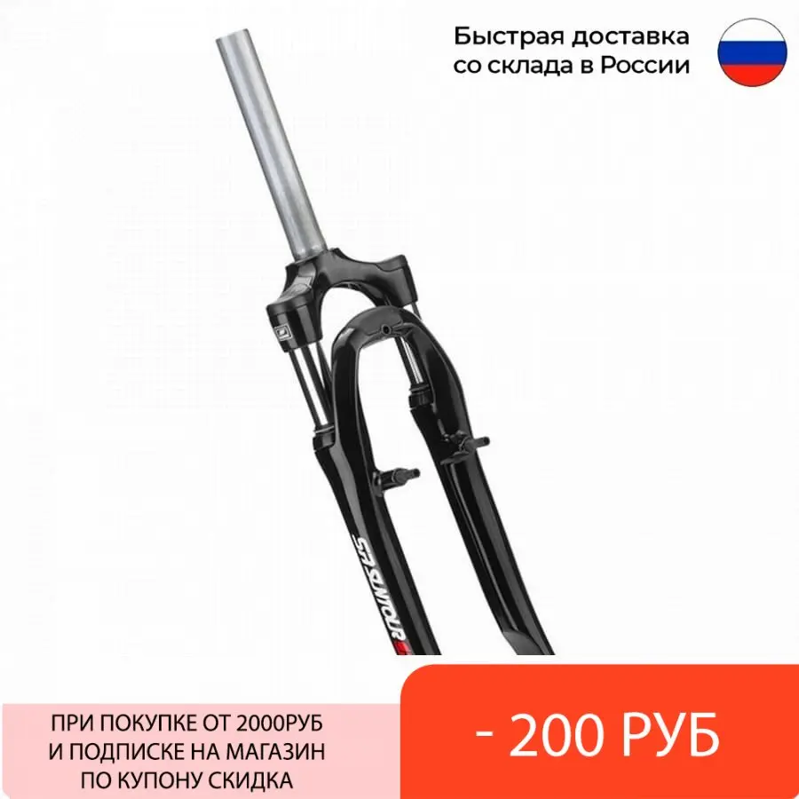 Вилка 28" 1&quot1/8&quotx190 мм безрезьбовая SF-CR8V-P амортизационная V-brake алюминиевая